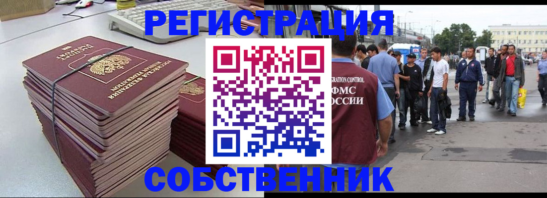 временная регистрация 2025 в Кашире