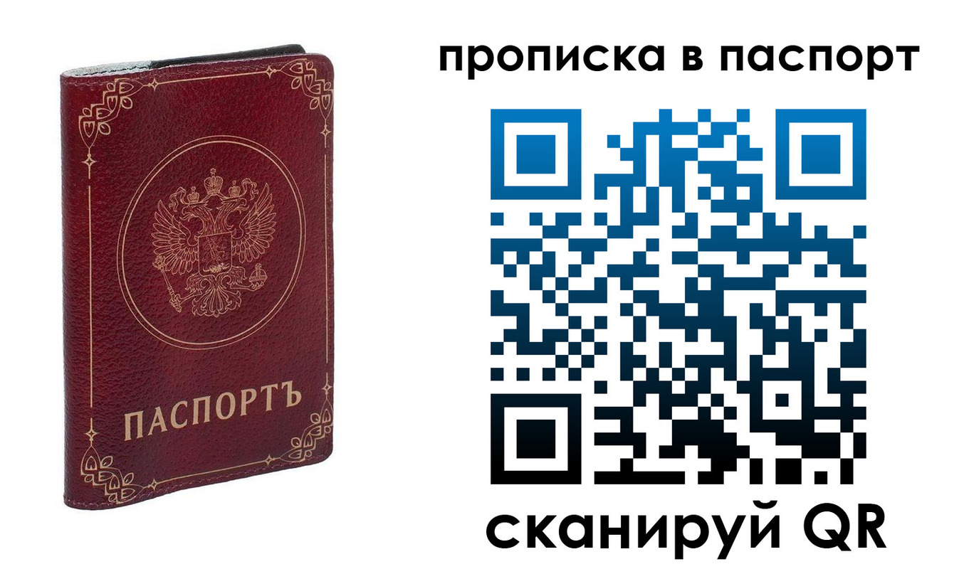 временная регистрация гарантия в Кашире