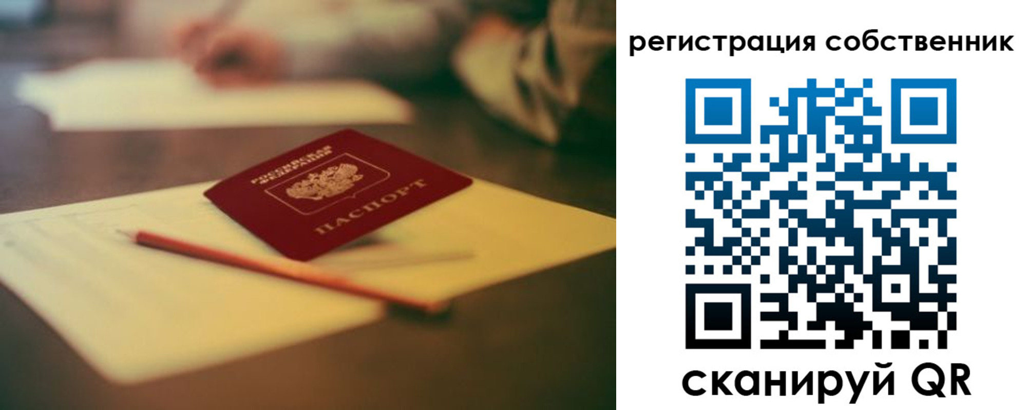 прописка регистрация в Кашире