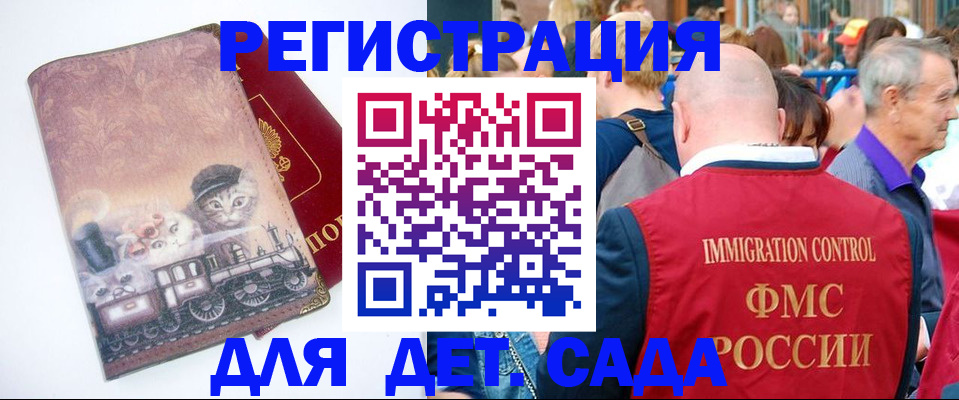 временная регистрация купить в Кашире