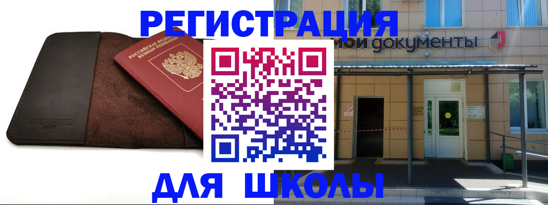 прописка в Кашире