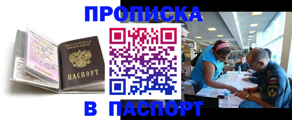 временная регистрация поиск в Кашире