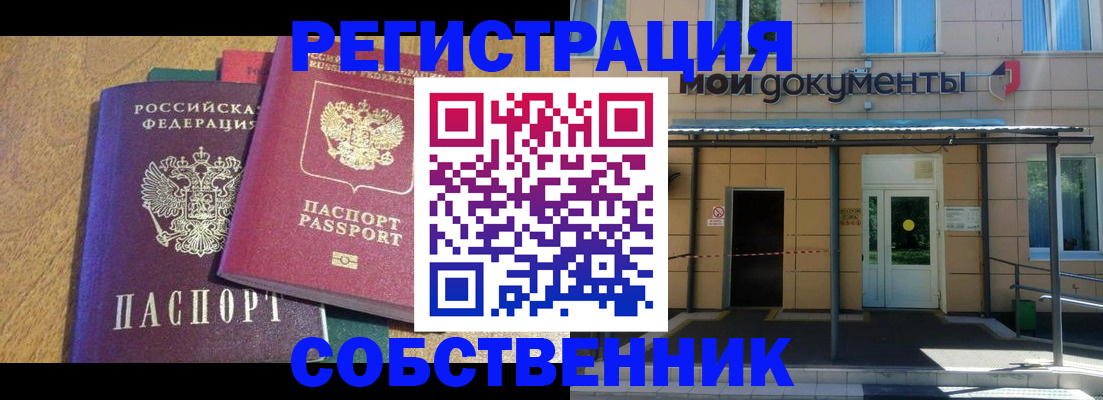 прописка регистрация в Кашире