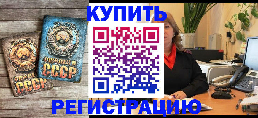 временная регистрация законно в Кашире